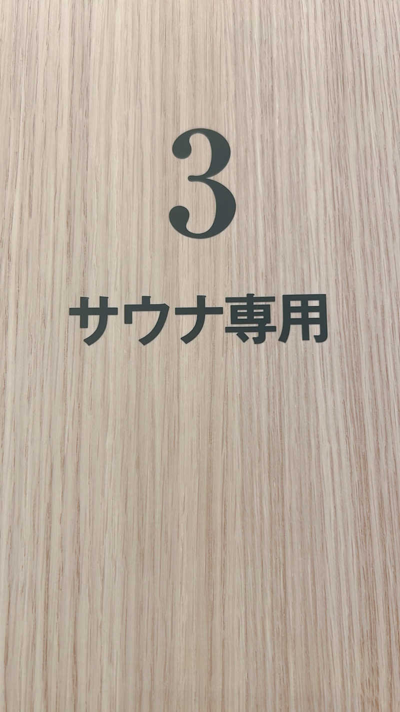 ypさんのユートピア白玉温泉のサ活写真
