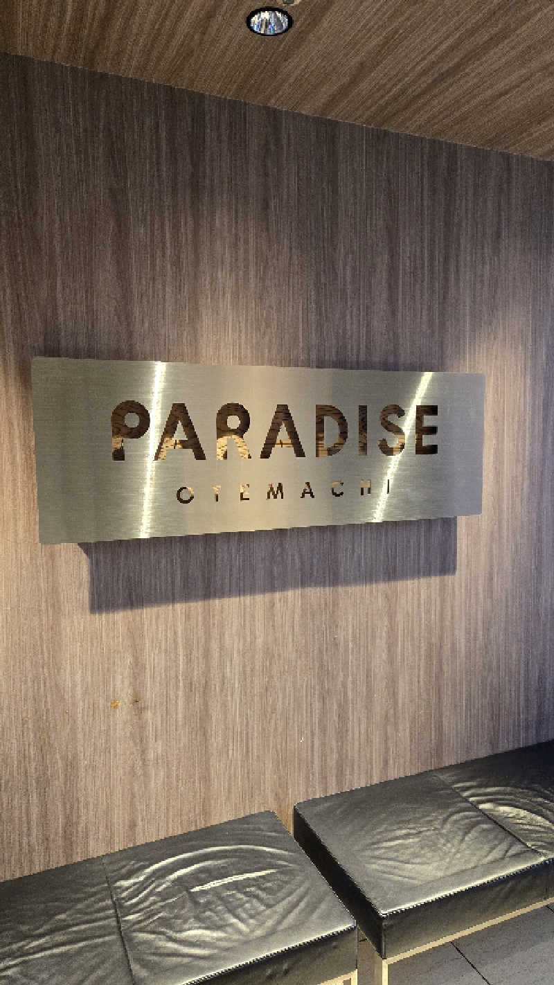 はせさんさんのPARADISE 大手町店のサ活写真
