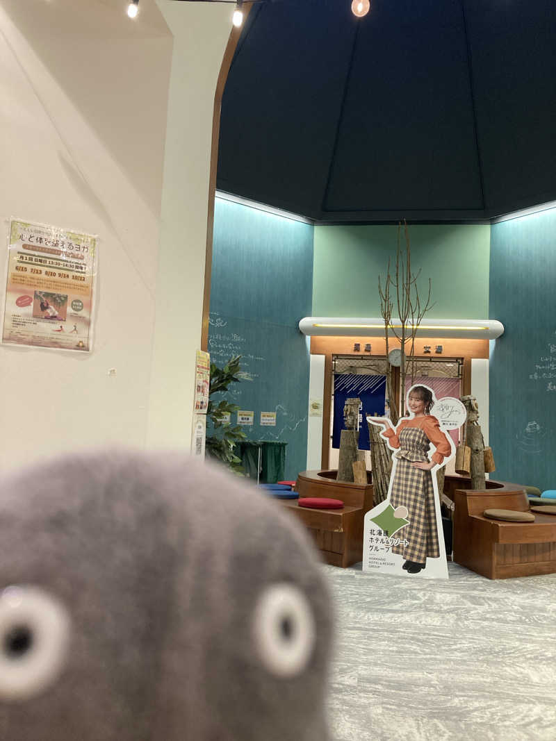 ワカバさんの芦別温泉 おふろcafé 星遊館 (芦別温泉スターライトホテル)のサ活写真