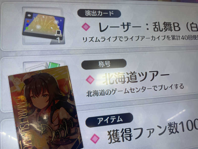 大銀醸さんのニコーリフレ SAPPOROのサ活写真