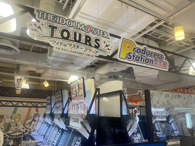 大銀醸さんのウェルビー栄のサ活写真