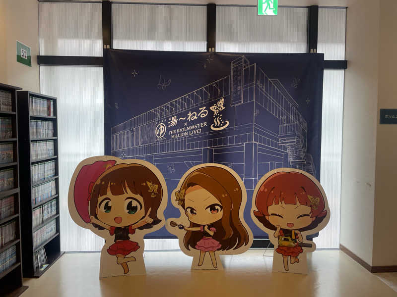 大銀醸さんの天然温泉 湯～ねるのサ活写真