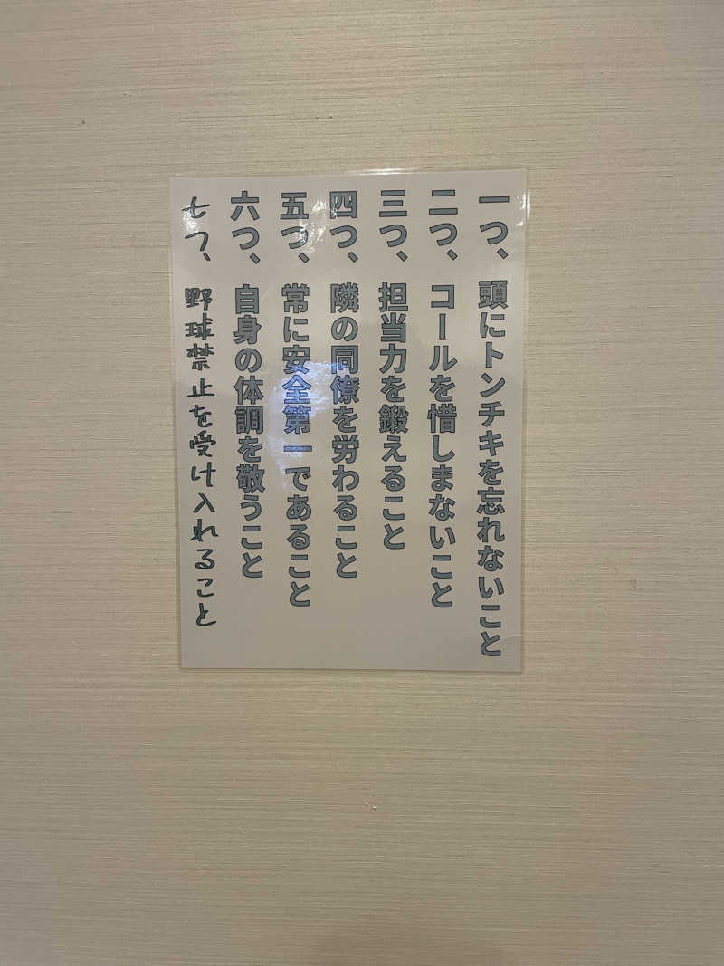 大銀醸さんの天然温泉 湯～ねるのサ活写真