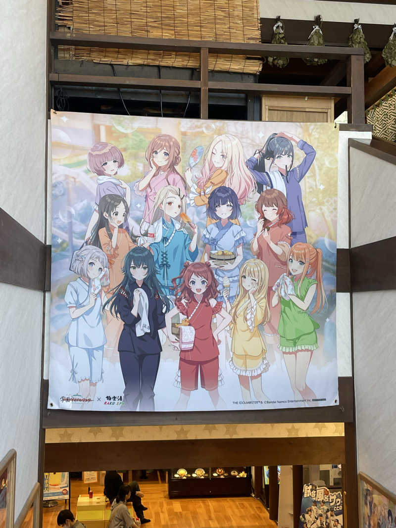 大銀醸さんの極楽湯 和光店のサ活写真