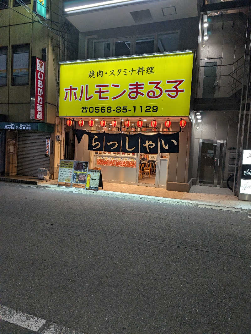 ひがしさんの春日井温泉のサ活写真