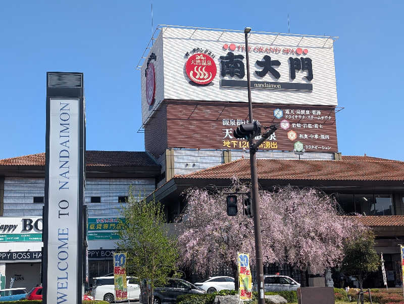 ひがしさんのザ・グランドスパ南大門のサ活写真