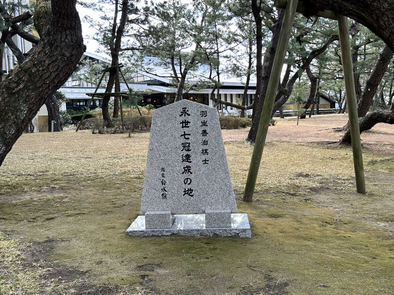 アクロスさんの指宿白水館のサ活写真