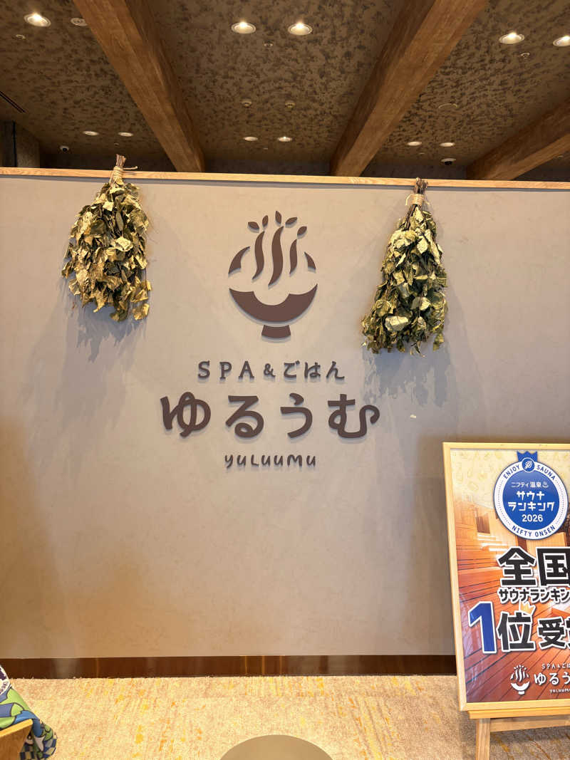 レンタサウナさんのSPA&ごはん ゆるうむ yuluumuのサ活写真