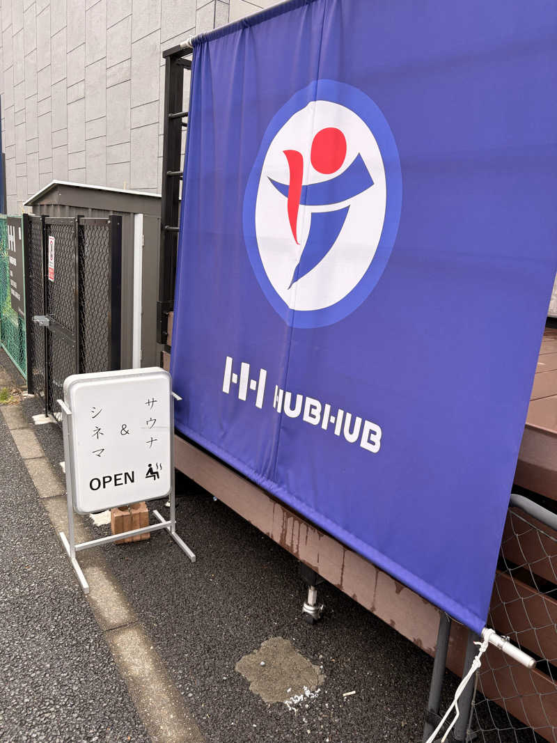 レンタサウナさんのHUBHUB下北沢のサ活写真