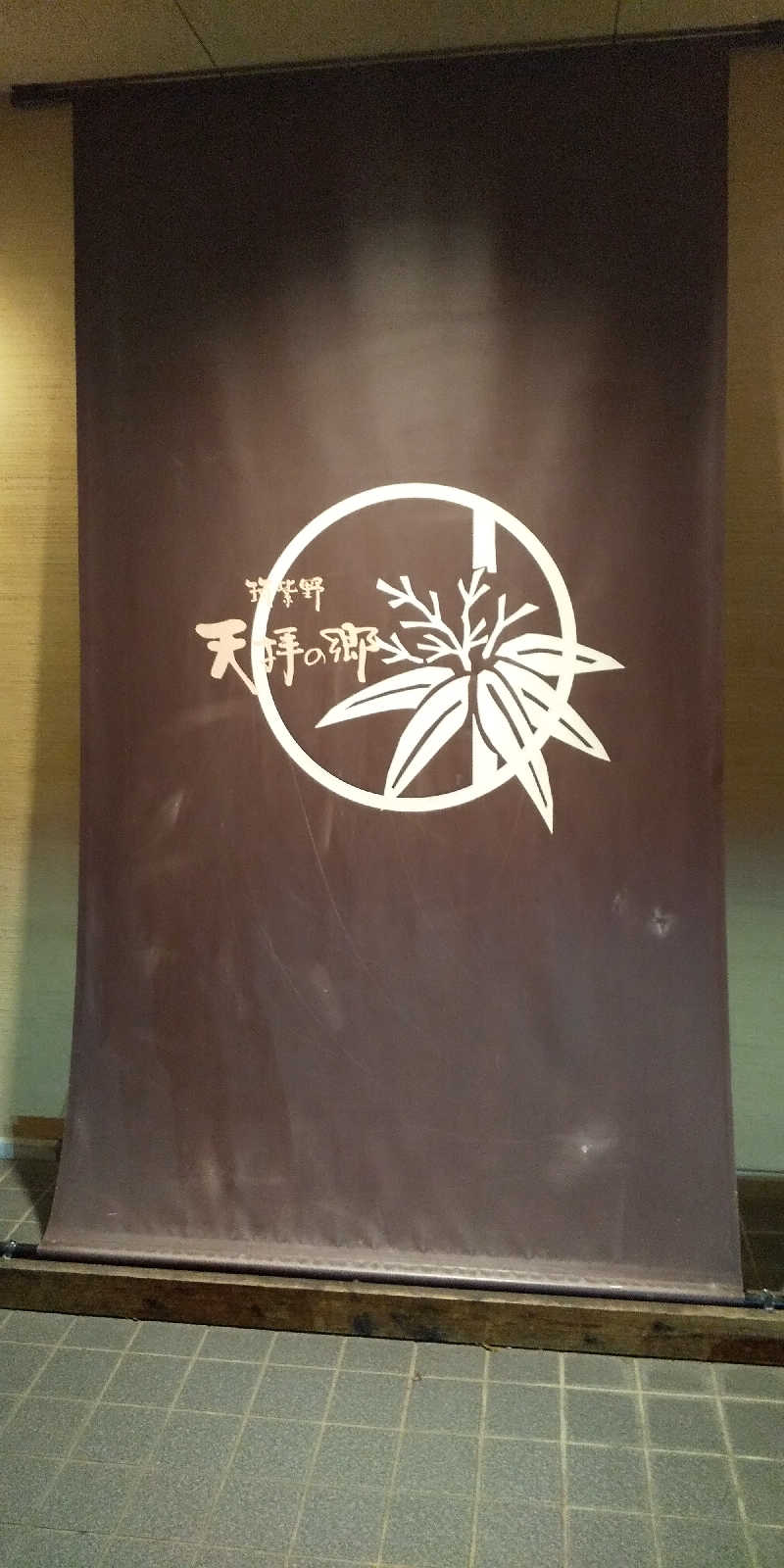 BCBさんの筑紫野 天拝の郷のサ活写真