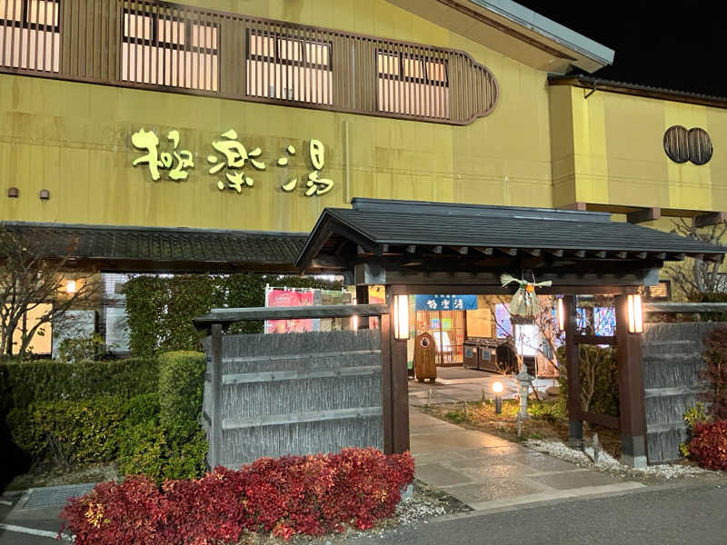 たかまっちょさんの極楽湯 堺泉北店のサ活写真