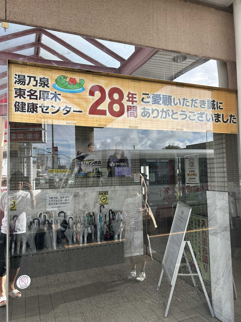 Mmkさんの湯乃泉 東名厚木健康センターのサ活写真