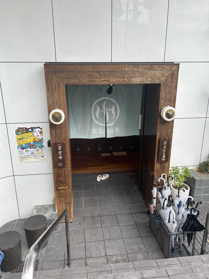 Mmkさんの文化浴泉のサ活写真