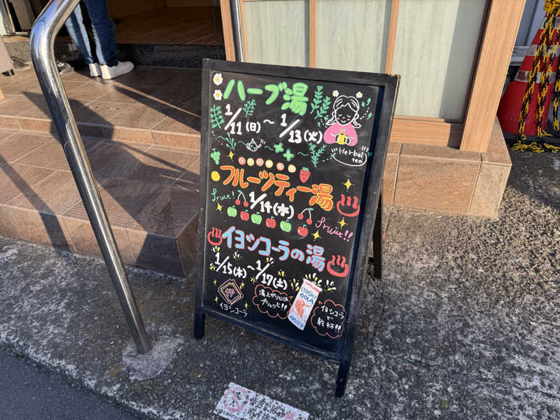 うなと𝕏さんのCOCOFURO たかの湯のサ活写真