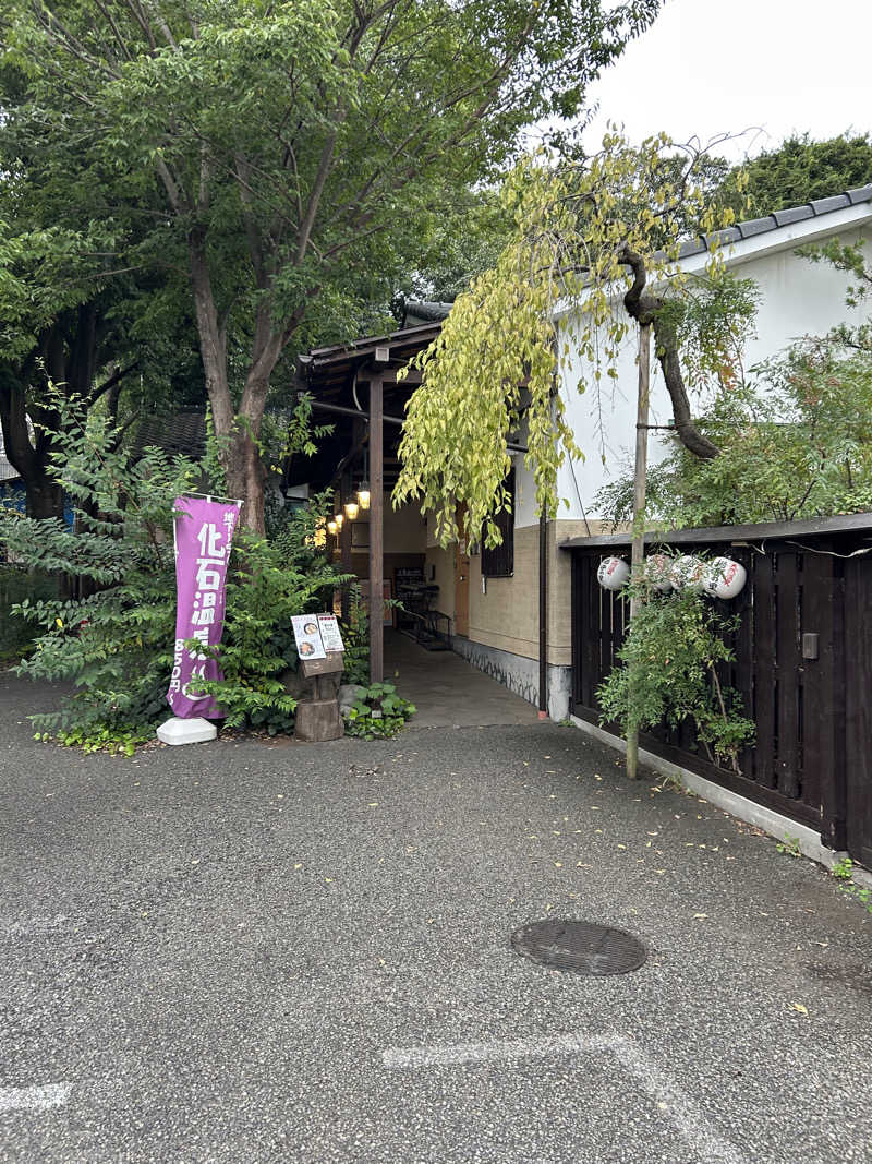 375さんの深大寺天然温泉「湯守の里」のサ活写真