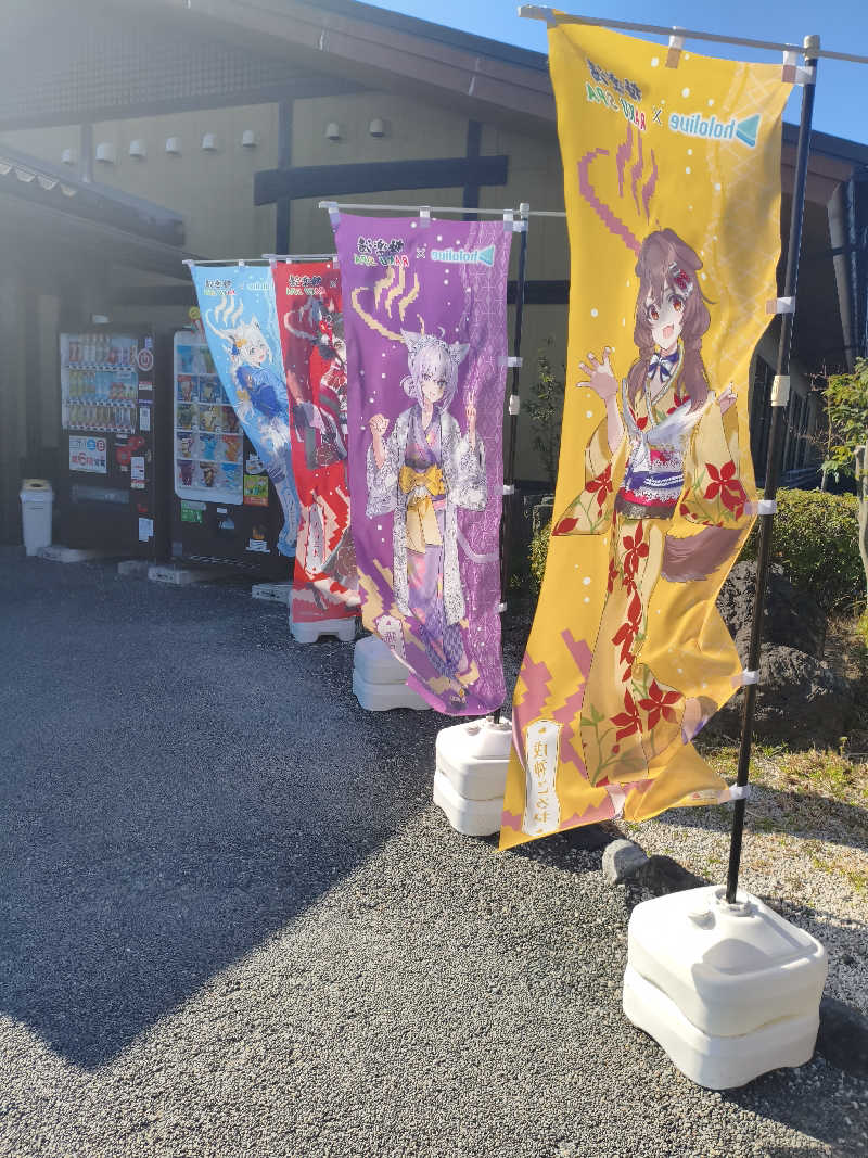 Murata Gnyさんの極楽湯 津店のサ活写真