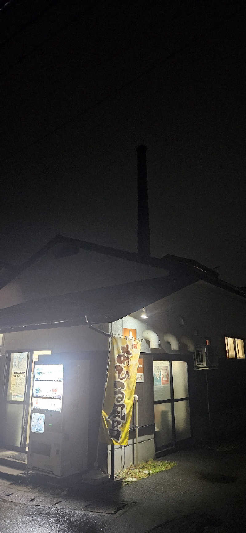 kan164さんのいいでの湯のサ活写真
