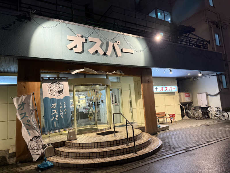 まつげランドさんのSPA&SAUNA オスパーのサ活写真