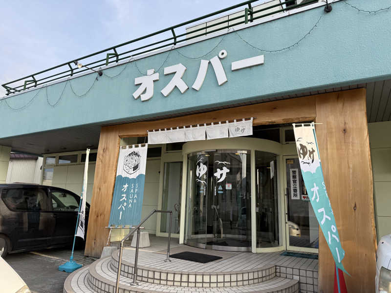 まつげランドさんのSPA&SAUNA オスパーのサ活写真