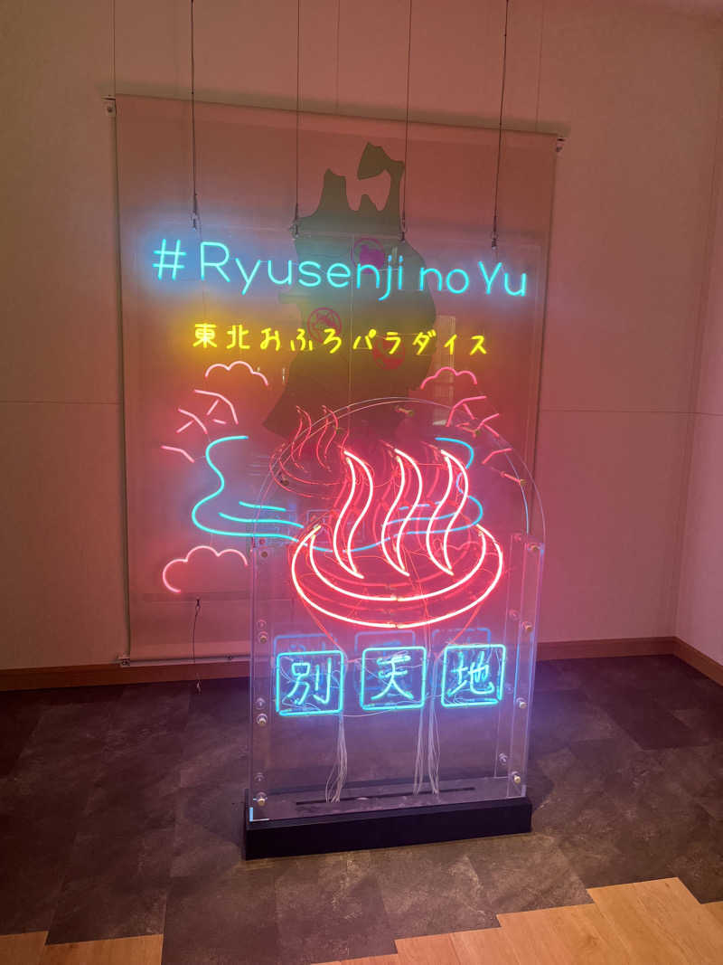 FNTさんのスパメッツァ 仙台 竜泉寺の湯のサ活写真