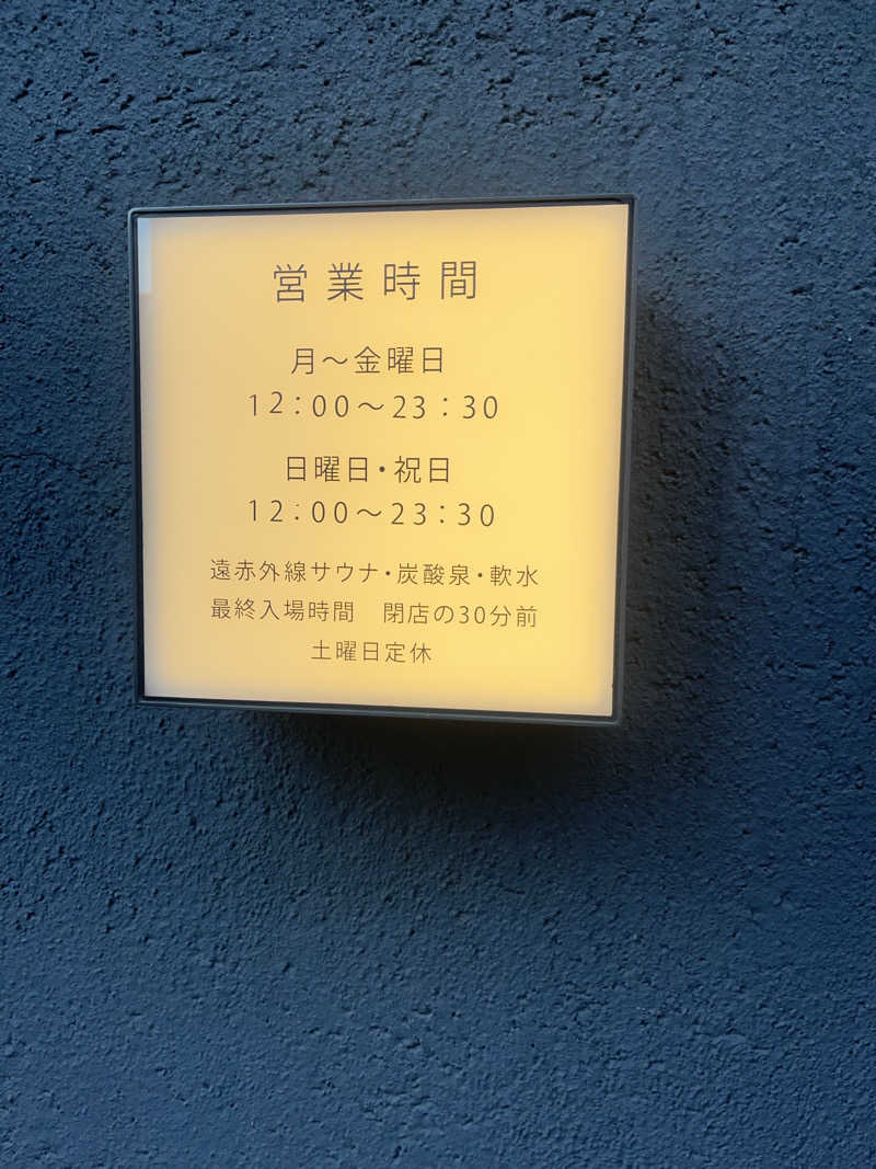 FNTさんの改良湯のサ活写真
