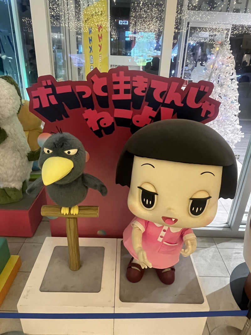 FNTさんのゆ〜とぴあ仙台南のサ活写真