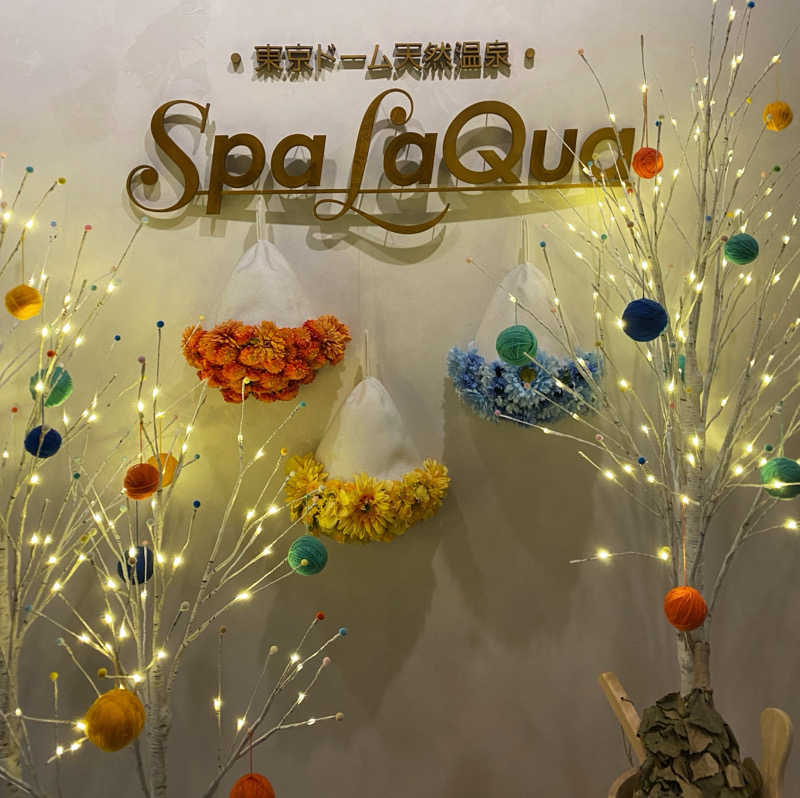 楓さんの東京ドーム天然温泉 Spa LaQua(スパ ラクーア)のサ活写真