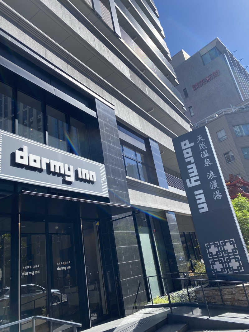 さうなーすさんの天然温泉 浪漫湯 ドーミーイン神戸元町のサ活写真