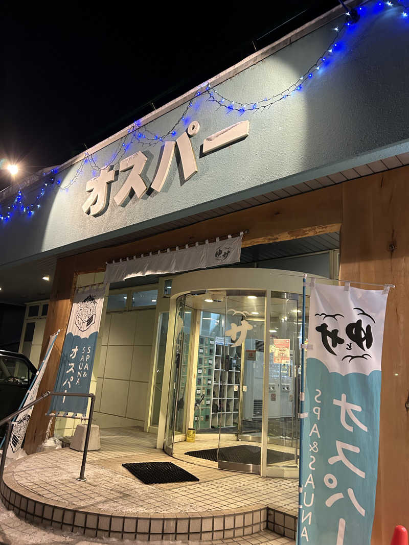 たむらさんのSPA&SAUNA オスパーのサ活写真