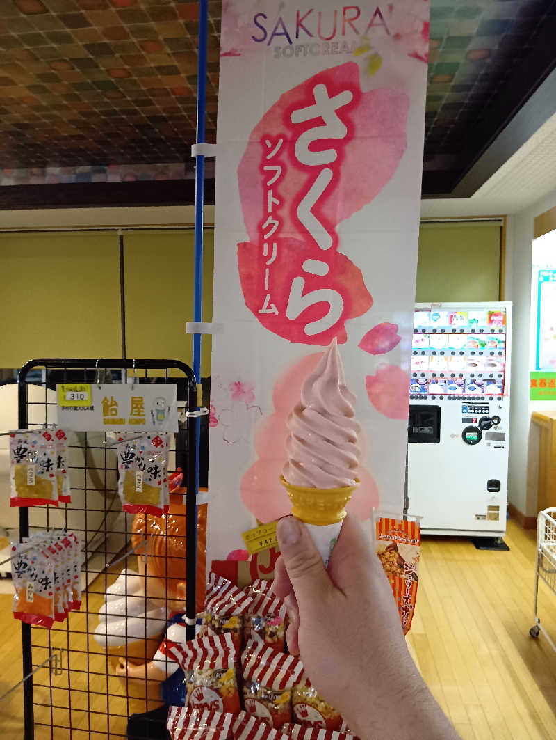 山手さんの湯の花江別殿のサ活写真