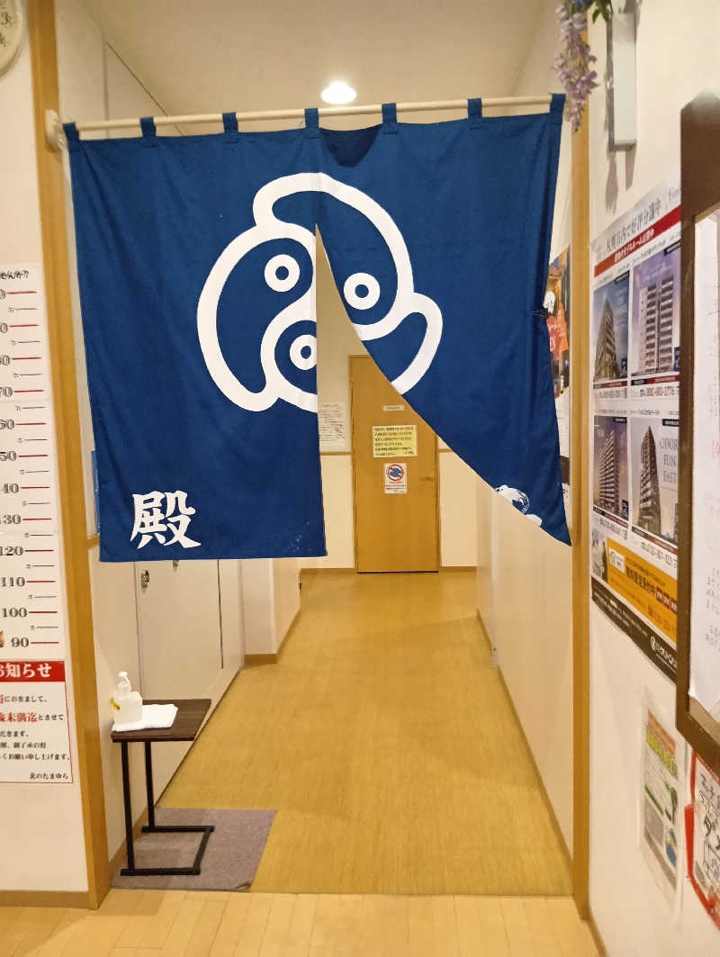 山手さんの北のたまゆら 江別店のサ活写真
