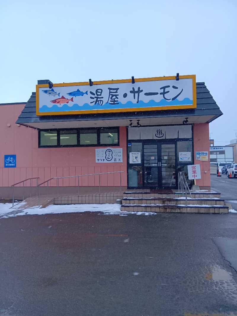 山手さんの湯屋サーモンのサ活写真