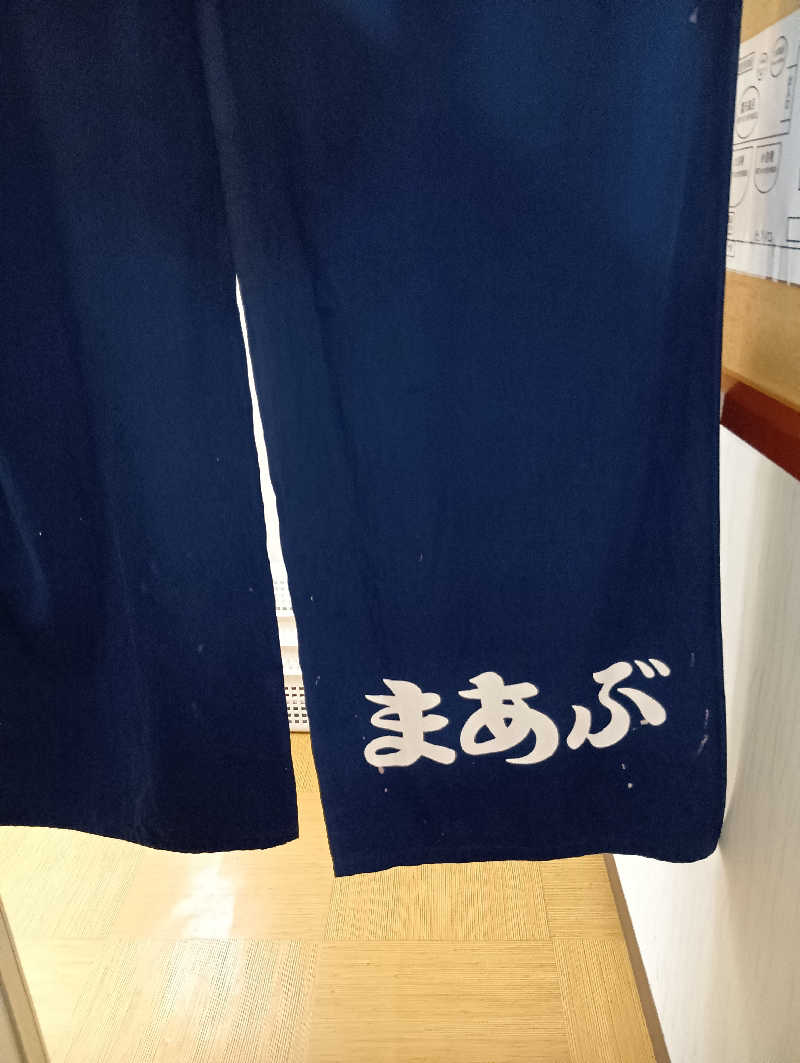 山手さんのアグリ工房まあぶのサ活写真