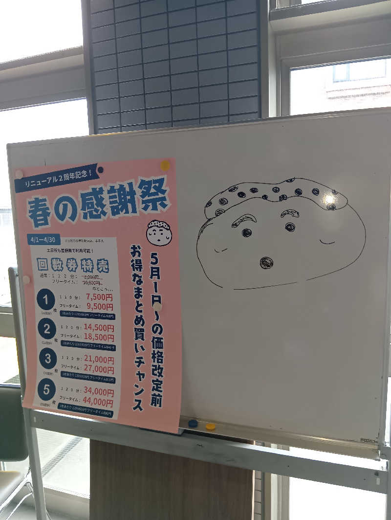 山手さんのサウナコタンサッポロのサ活写真