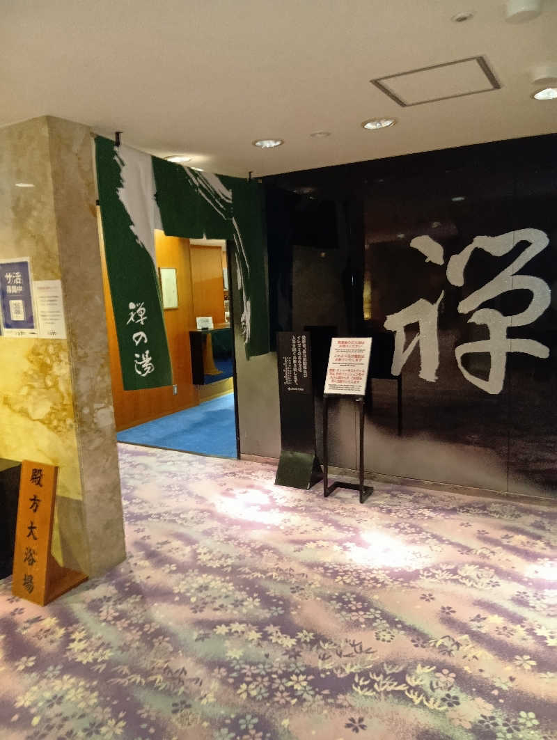 山手さんのすすきの天然温泉 湯香郷のサ活写真