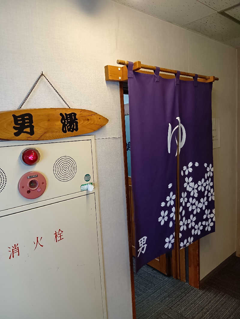 山手さんのながぬま温泉のサ活写真
