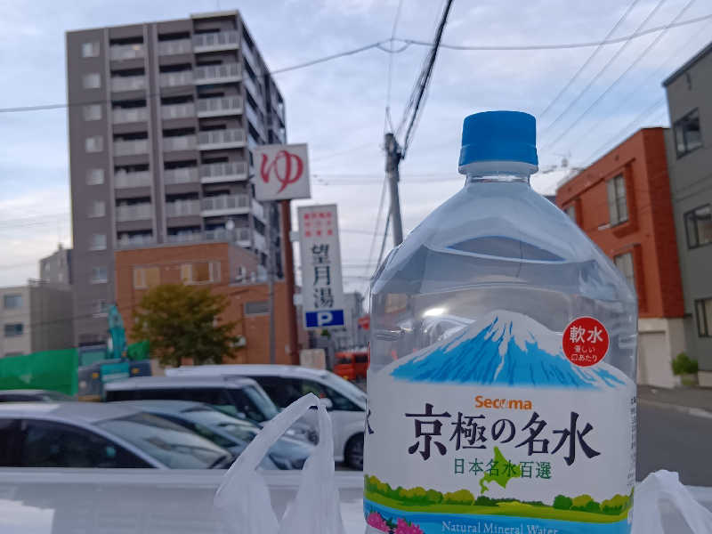 京極の名水