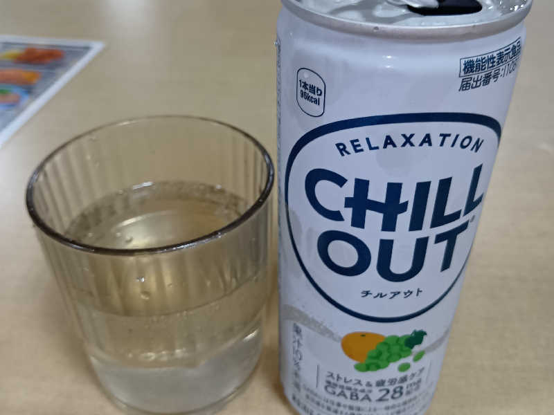 チルアウト