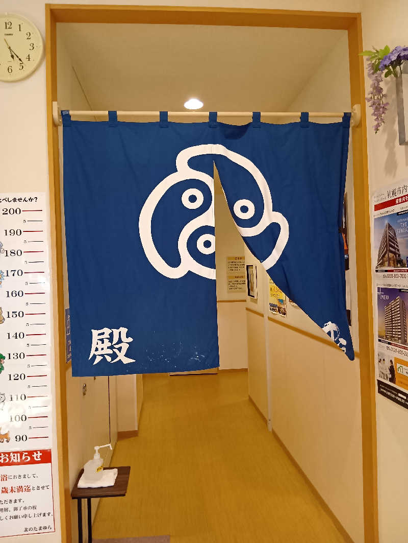 山手さんの北のたまゆら 江別店のサ活写真