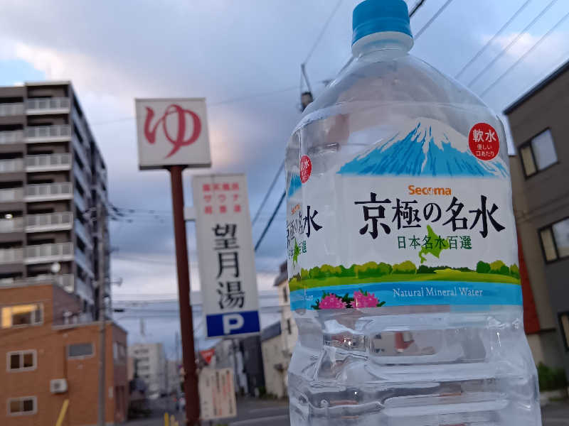 京極の名水