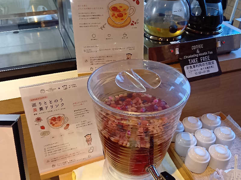 養生茶