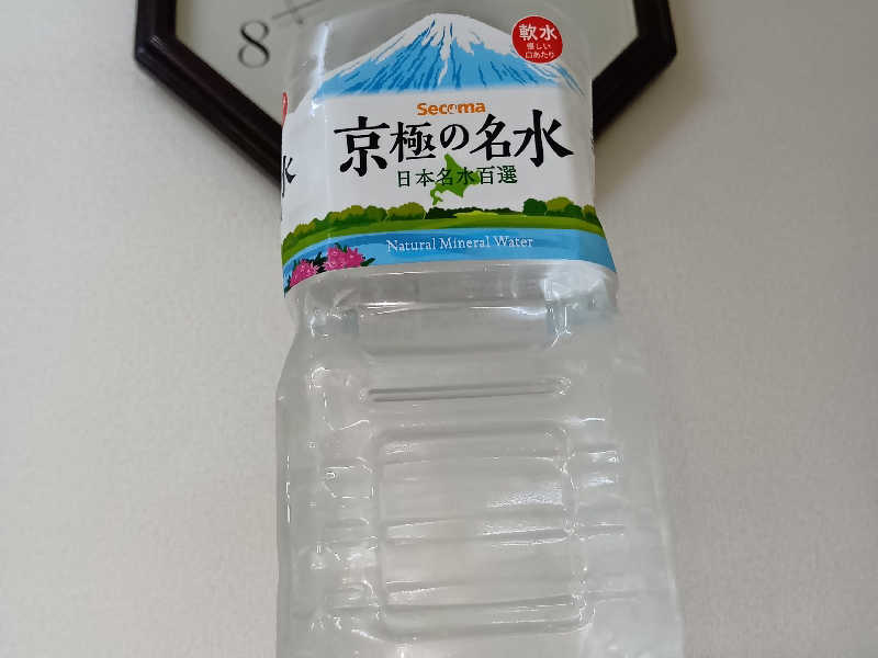 京極の名水