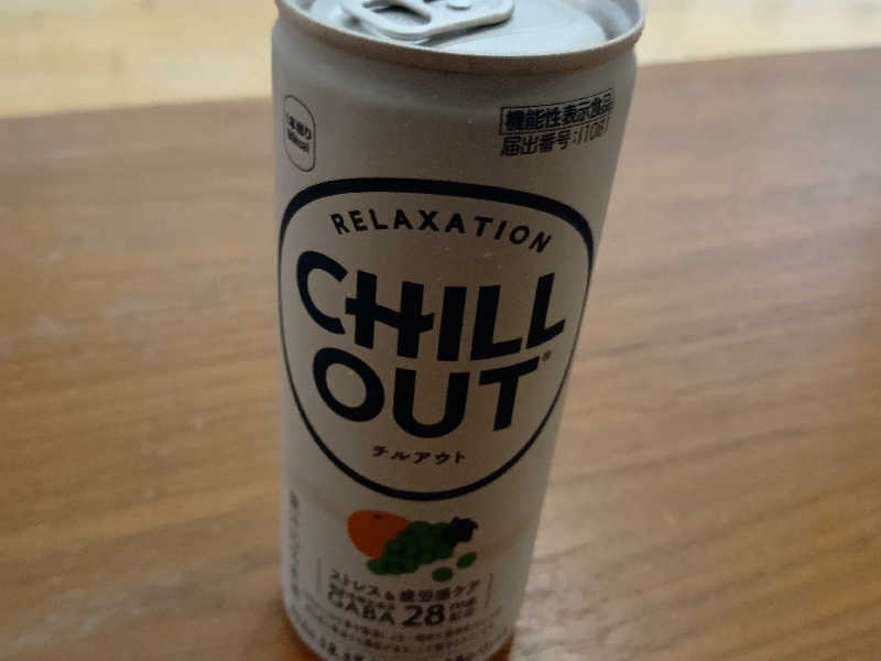 チルアウト