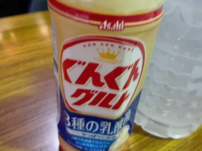ぐんぐんグルト