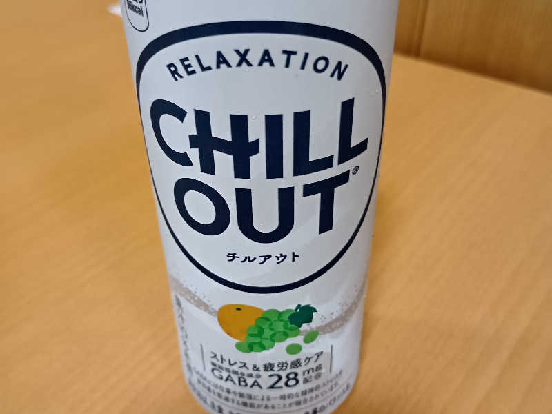 チルアウト