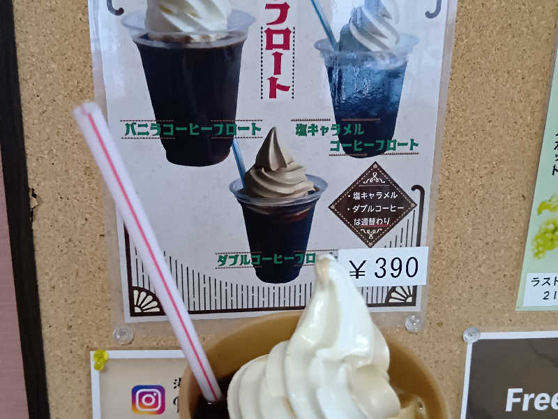 コーヒーフロート