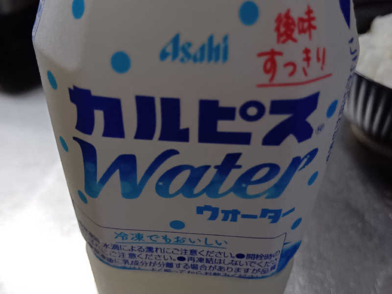 カルピスウォーター
