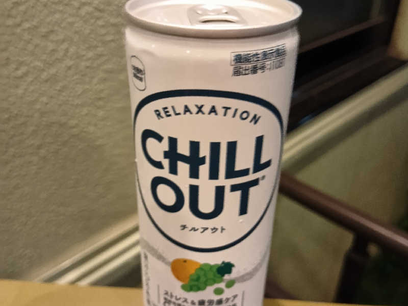 チルアウト
