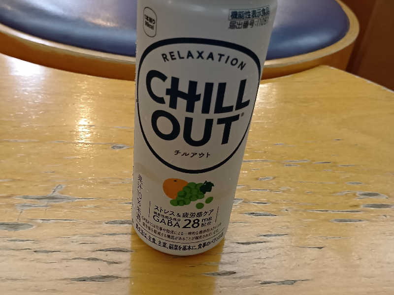 チルアウト