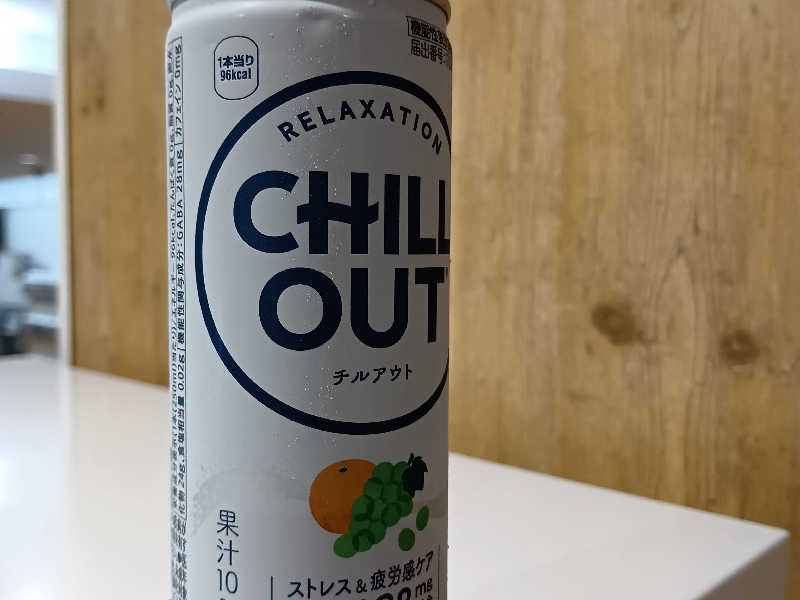 チルアウト